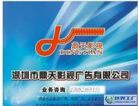 專業(yè)做電視廣告、LED廣告、專題、企業(yè)宣傳片_傳媒、廣電_世界工廠網(wǎng)中國產(chǎn)品信息庫