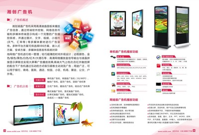 昆明液晶廣告機(jī)