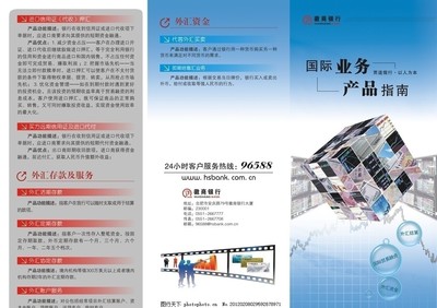 建行三折頁,銀行 宣傳廣告 徽商 矢量-