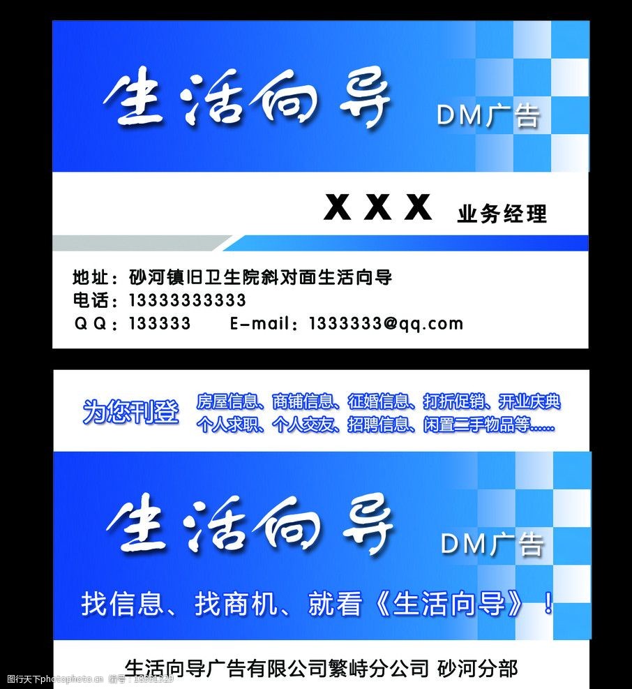 廣告業(yè)務(wù)類名片圖片