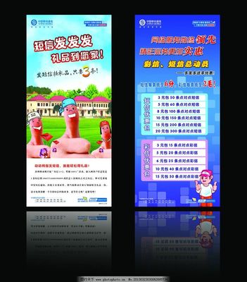 短信業(yè)務圖片