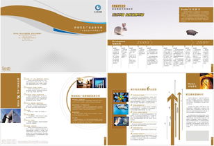 移動信息廣告業(yè)務手冊矢量圖片 圖片id 10136 畫冊設計 矢量素材 聚圖網 juimg.com